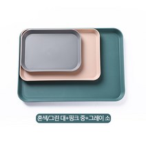 Neirny 가정용 북유럽 스타일 직사각형 단색 쟁반 3P세트, 혼색