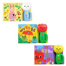 튤립 사운드북 [전3종] 아기 똑똑 동요 + 오감 놀이 동요 + 아기 동요 세상(하늘)