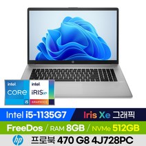 [사은품 증정!] HP 프로북 470 G8 4J728PC 가성비 학습용 업무용 사무용 인강용 주식 큰화면 17인치 노트북 (코어i5-1135G7/Iris Xe), 실버, 코어i5, 512GB, 8GB, 윈도우 미포함