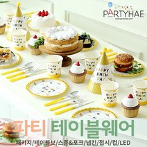 (주)파티해 파티 테이블웨어1 A - 세트 패키지 테이블보 생일소품 접시, A14_역할놀이테이블패키지(10인)-엔지니어