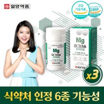 식약처 GMP 인증 마그네슘 프리미엄 고함량 마그네슘제제 MAGNESIUM 비타민 A B1 B6 B12 셀레늄 성장기 어린이 청소년 직장인 남성 남자 여성 여자 1일 권장량 추천, 3개, 60정