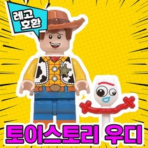 [큐브월드] 각종 캐릭터 블록 미니피규어 알바시리즈 VER.6 중국레고 레고호환블록, 30. 토이스토리 우디