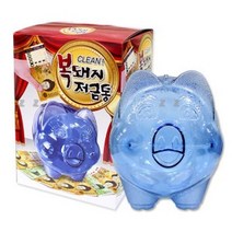 클린 복돼지 저금통 잔돈 비상금 금고 모금통 동전, 상세 설명 참조