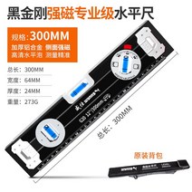 다기능 레이져수평기 공구 자동 라벨기 측량레벨기 수평 수평자 간편한 미니 레이저레벨기 레이저레벨, 흑금강 강자성 프로급 300mm (오리지널 백팩)