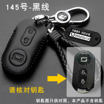 슈퍼쏘코 TC 슈퍼소코 CU 가죽 열쇠 키 커버, 145호 블랙스티치