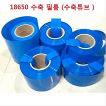 18650 배터리 수축필름 1-6 셀 수축필름 1M 단위판매, 1개, 68mm (3/4셀용)