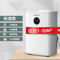 대용량 습기제거 미니 소형 원룸 제습기 Chigo 가정용 방 음소거 제습 인공물 공기, 표준