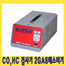 한경공구 CO HC 검사기 2 GAS 테스터기 BG-2000