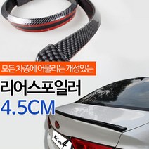 트렁크 날개 장착 테일 윙 리어 스포일러 제네시스쿠페스포일러 k5스포일러, 제네시스