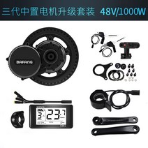 mtb 전기자전거 개조 키트 풀세트 pas세트 접이식 전기자전거 개조키트 LED화면, 07. 48V1000W120mm(세트), 1개
