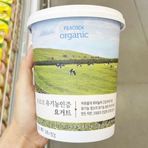 [피코크] 유기농인증 요거트 900g, 아이스보냉백포장