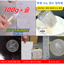 (300g+솔)우레탄 방수접착제 방수 본드 방수 스프레이 외벽 방수본드, (300g+솔)*5개