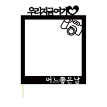여행 토퍼픽, 어느 좋은날, 3개