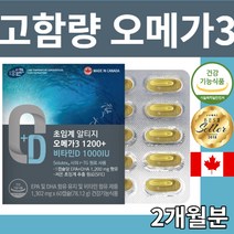 초임계 알티지 알튀지 알티G 알튀G 알디지 알디쥐 오메가3 EPA DHA RTG SFE R튀지 R티쥐 R티지 RT지 RT쥐 항산패 비타민E 저온 추출 캡슐 캅셀 소형 어류 멸치