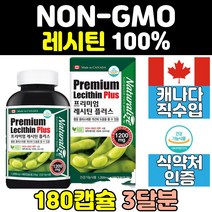 ldl hdl 콜레스테롤 수치 대두 레시틴 포스파티딜콜린 non 혈중 식물성 캡슐 피에스 인지질 추천 캐나다 건강기능식품 개선 gmo 식약처인증 콩 플러스 ps 선물 여성 여자 40대 직구