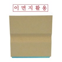 인면고무 문구 팬시용품 나무고무인 이면지활용 스탬프 50x10mm 사무용품