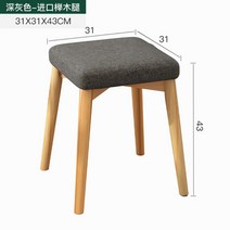 북유럽 벤치 의자 스툴 아일랜드식탁 모던 1인 우드 원목 가정용 심플 모던 화장대의자 캐주얼 패브릭 작은 의자, 그레이 - 통나무 다리