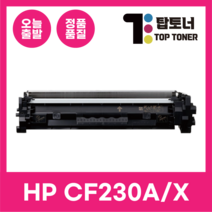 HP 재생 토너 CF230A 230X M203DN M203DW M277FDN M277DW, CF230A [표준용량], 1개