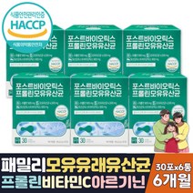 프리미엄프리바이오틱스 효과좋은 모유유래유산균 6달