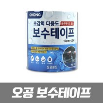 신나라-닷컴_오공 다용도 보수방수테이프 100mmx1.5M (단일상품) 인테리어재 셀프 산업재 가정용재 공업재 보수재 방수재_ tlsskfk, S-N-선택사항없습니다