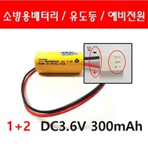 소방 예비전원 DC 3.6V 1+2 3AAA 300mAh PORESO 수신기 비상구 유도등 소방배터리 제이앤에스테크 포레소 LND 와우글로컴, 3핀 1타입 검빨