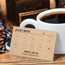 명함 200매/500매 크라프트01 카페명함 쿠폰명함 감성명함 고급명함 명함디자인 명함제작 디자인진리, 쿠폰명함200매