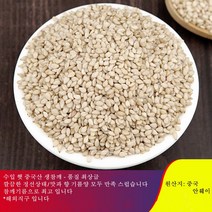 햇 참깨 생참깨 통참깨 수입산 (중국산) 500g/포대, 2kg