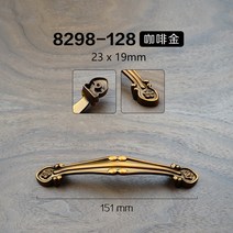 엔틱가구소품 골동품 유럽 도어 캐비닛 손잡이 및 아연 합금 빈티지 서랍 찬장 옷장 가구 하드웨어를, 9.8298-128 Coffee Gold