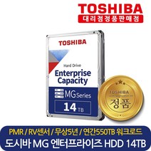 도시바 기업용 14TB 정품 재고보유 Enterprise MG07ACA14TE 14테라 서버용 HDD 하드디스크 PMR, MG08ACA14TE (신제품변경발송)