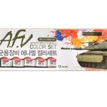 에나멜 컬러세트 항공기 군용장비 플라스틱 모델용 도료, 군용장비 에나멜 컬러세트, 1개