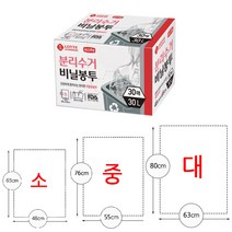 국산 쓰레기 종량제 봉투 30리터 50리터 폐기물 재활용 비닐 평판 분리수거 생활 빨래방 막비닐 이사용 40리터 흰 대봉투 이사 이삿짐 대형 50L 쓰레기통 정리 큰 막지 뽑아쓰는, 소