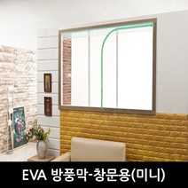 EVA 방풍막-창문용(미니), 투명:민트