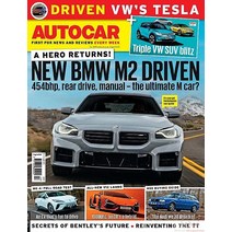 Autocar Uk 2023년4월05일호 (오토카 잡지 신형자동차 영국 자동차 브랜드 잡지) - 당일발송