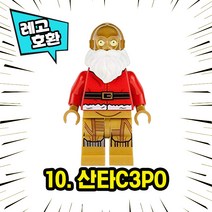 각종 캐릭터 블록 미니피규어 시리즈 Ver.7 중국레고 레고호환블록, 10. 산타C3PO