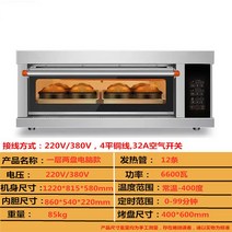 업소용 전기오븐 피자 제빵 제과 직화 대형 데크오븐 대형 베이킹, 1 접시, 한층에2개의디스크컴퓨터모델