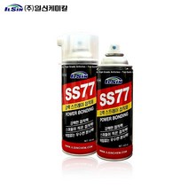 일신 SS77 강력 스프레이 접착제 420ml 스프레이 본드