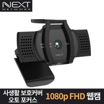 FHD 웹캠 유튜브 트위치 BJ캠 인터넷방송 카메라, 상품선택