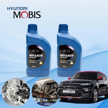 쏘울 부스터(SK3) 1.6 가솔린 터보 DCT7단 (D7UF1) DCT 미션오일 모비스 7단 DCT오토미션오일 2L 한대분 KPT-037 cs02065, 맥원DCT전용