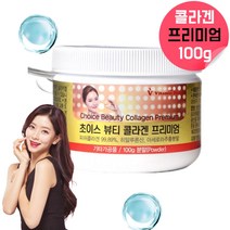 뷰티콜라겐프리미엄 해양콜라겐 콜라젠 보습관리통합식품 어류엘라스틴 어린콜라겐 생선비늘콜라겐 저분자피시콜라겐 피시콜라겐 물에타먹는콜라겐 콜라겐구미 씹어먹는콜라겐 콜라겐츄어블 약 1개월, 100g, 1, 100g