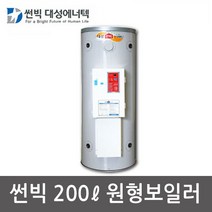 대성에너텍 썬빅 산업용 단상 축열식 전기보일러 DBE-10CE 난방전용