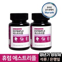 (휴럼) 갱년기 여성 영양제 에스트리플 90정 3개월분 석류 은행잎 추출물 비타민D 엄마 어머니 건강 선물 휴대용케이스 포함, 2병 (2개월분)