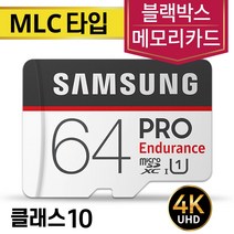 삼성전자 지넷 GI500 블랙박스SD카드 삼성 MLC 64GB
