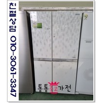 중고냉장고 양문형 LG 759리터 매직스페이스 강화유리도어 서울경기 직접배송 지방 택배발송, 중고냉장고양문형