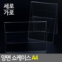 학원 병원 네일샵 홍보 전시 쇼케이스 매장전시 안내명판 공지판