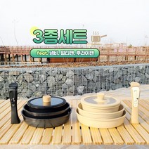 국내생산 매직홀더 캠퍼 캠핑용 가정용 원룸 인덕션 겸용 IH 세라믹 코팅 3종 냄비 등산 코펠 세트, 소프트 브라운, 1개