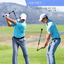 골프 스윙연습기 자세 교정기 골프연습채 골프연습도구, 컬러 박스, 블랙