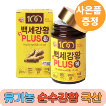 여성 남성 식습관 운동량 영양 30대 40대 50대 50대 유기농 강황 가루 카레 직접가공 강항 강황차 강황울금 커큐민영양제 울금 분말 가루 진도 계피나무 식사대용선식 국산 국내산