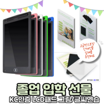 유아 그림 패드 학원 선물 어린이집 초등 12인치 8인치 입학 졸업 선물, 하늘8.5인치