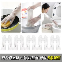 다용도 고무장갑 5매세트, 다용도 고무장갑 5매세트-S