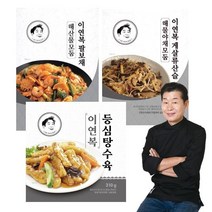 [GS 특별 기획] 이연복 쉐프의 탕팔류 (탕수육 1+팔보채 1+류산슬 1), 단품